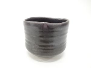 作家物　鉄釉　筒茶碗